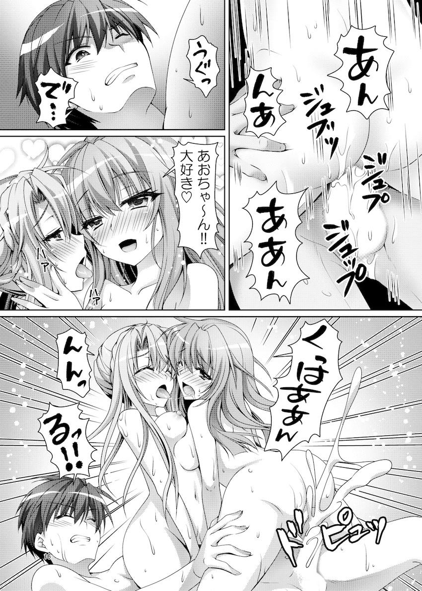 ブルーさま〜 <> 015
