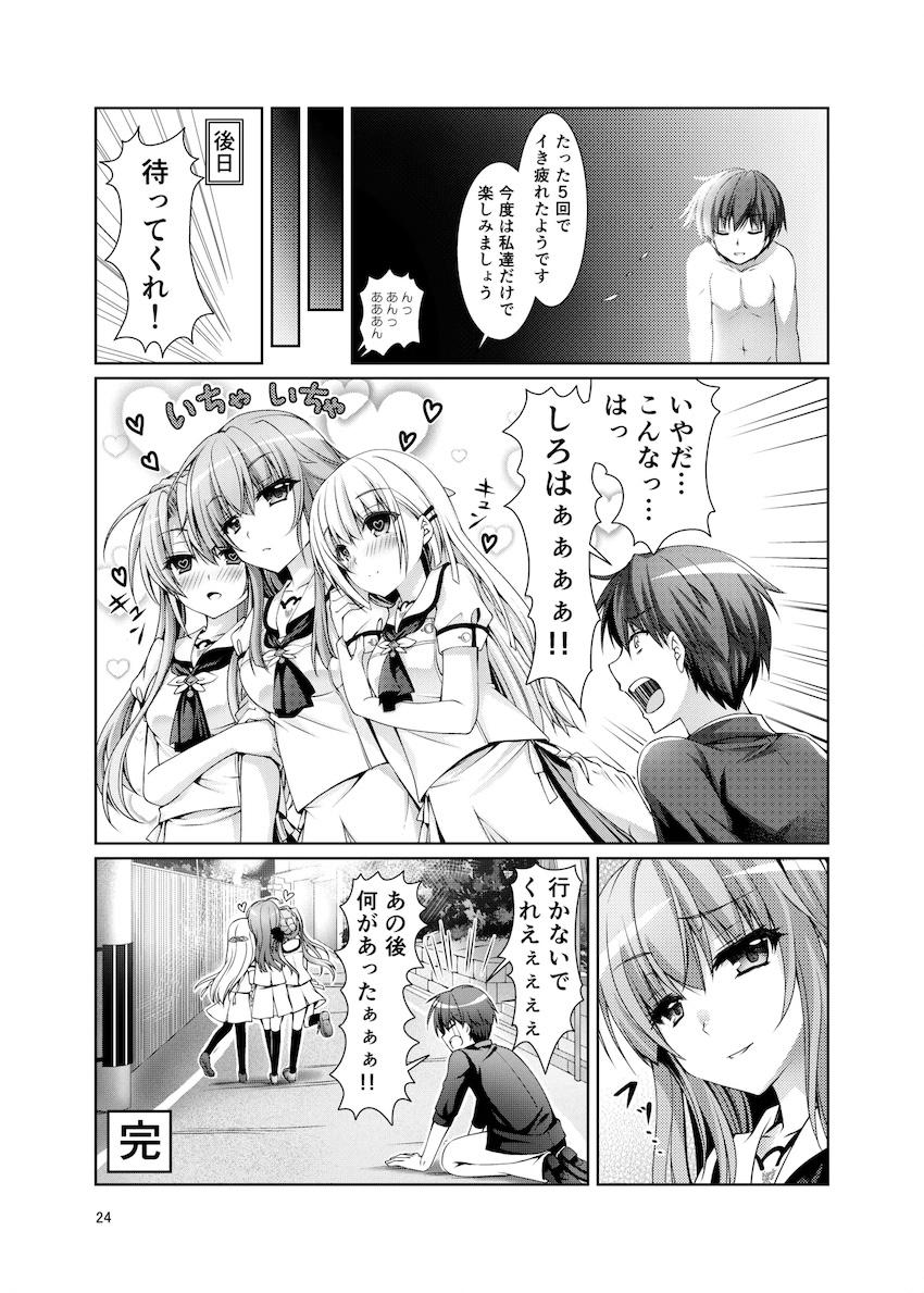 ブルーさま〜 <> 023