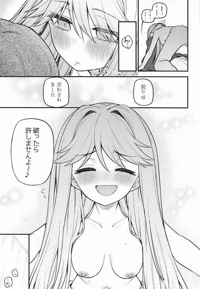 積極的な朋花に押し切られて初エッチ！恋人になって浴衣姿の彼女と青姦セックス１ <> 010