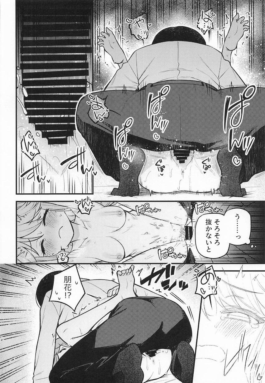 積極的な朋花に押し切られて初エッチ！恋人になって浴衣姿の彼女と青姦セックス１ <> 019