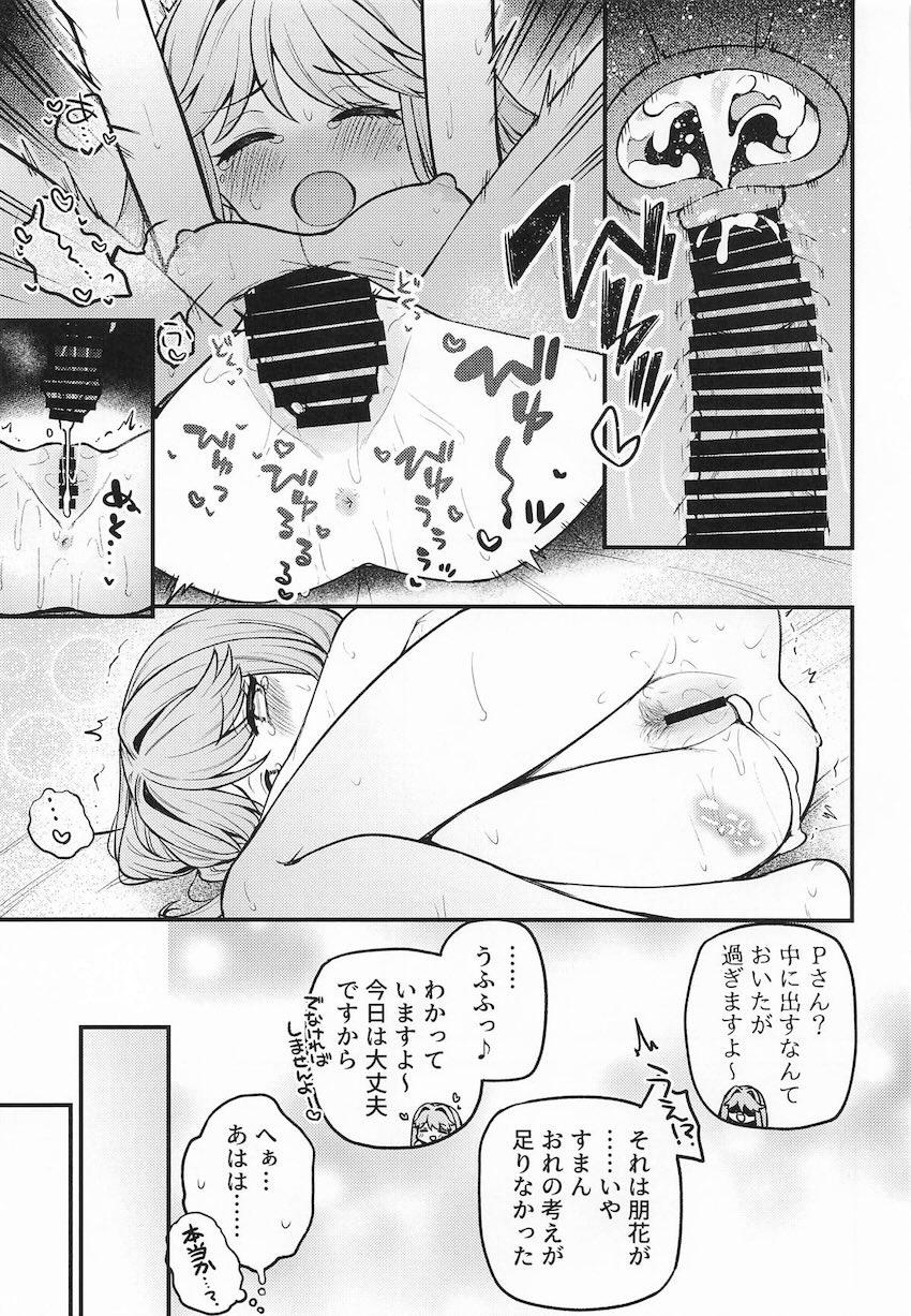 積極的な朋花に押し切られて初エッチ！恋人になって浴衣姿の彼女と青姦セックス１ <> 020
