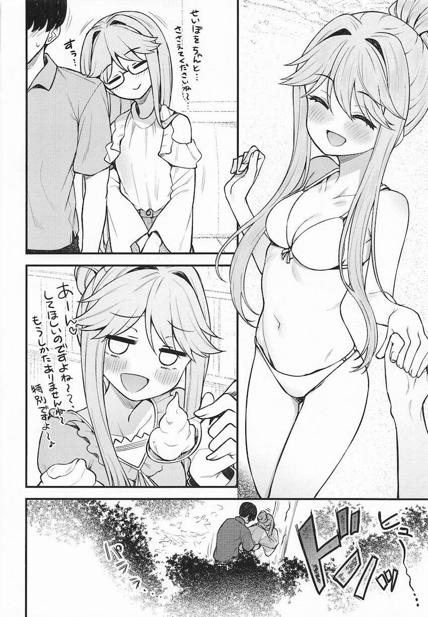 積極的な朋花に押し切られて初エッチ！恋人になって浴衣姿の彼女と青姦セックス１ <> 021