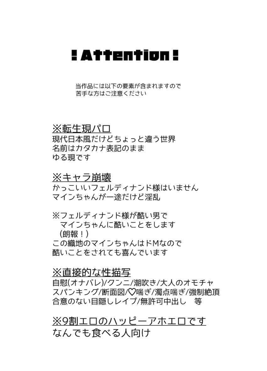 日本に似た世界にまた転生したローゼマインが、その世界でフェルディナンドと再会して幸せになる本 <> 002