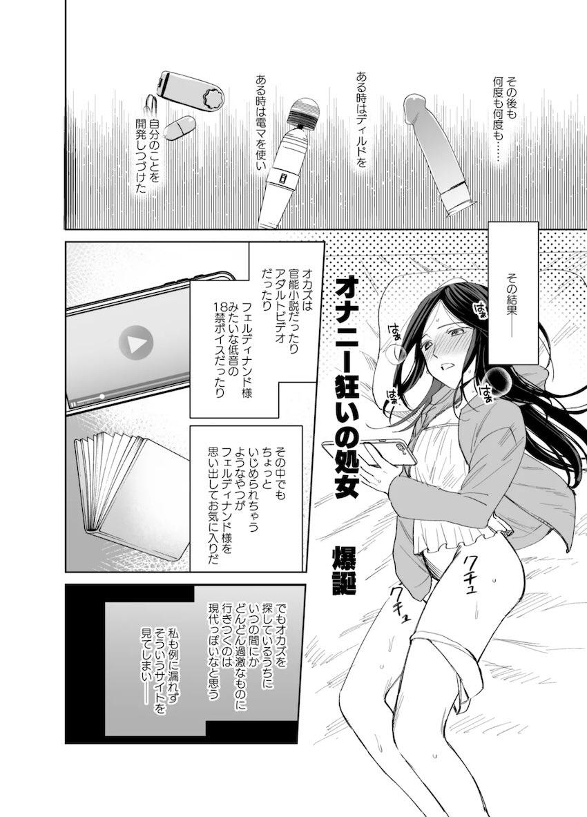 日本に似た世界にまた転生したローゼマインが、その世界でフェルディナンドと再会して幸せになる本 <> 028