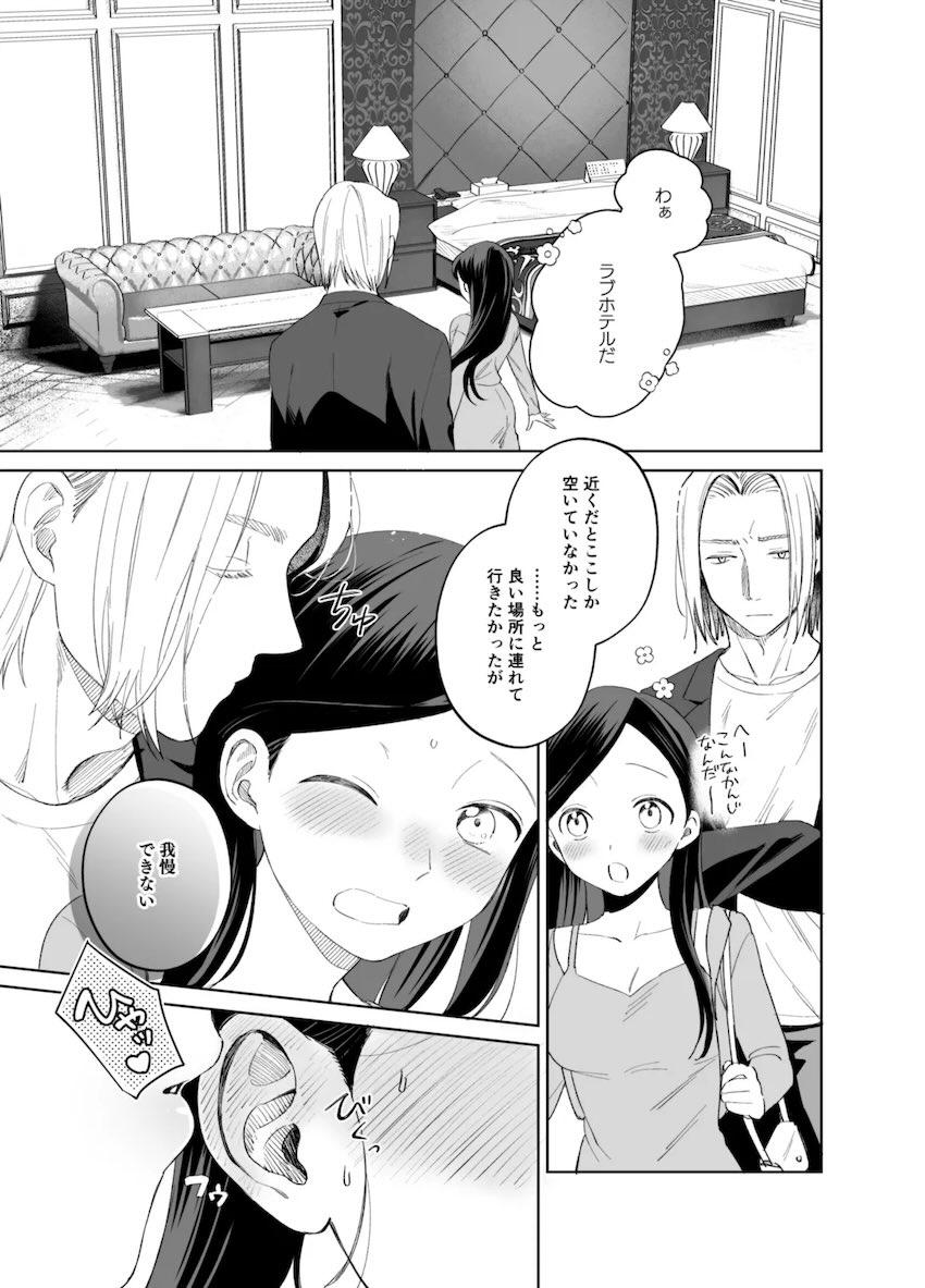 日本に似た世界にまた転生したローゼマインが、その世界でフェルディナンドと再会して幸せになる本 <> 041