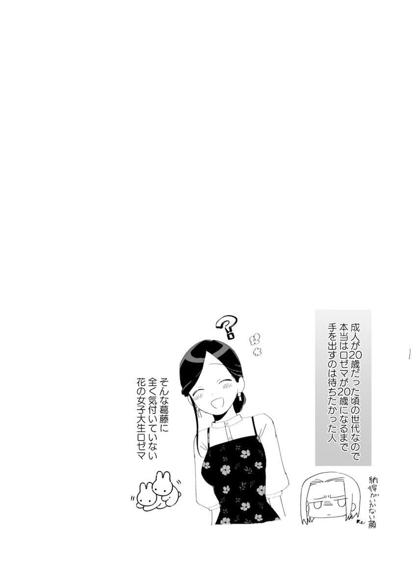 日本に似た世界にまた転生したローゼマインが、その世界でフェルディナンドと再会して幸せになる本 <> 080