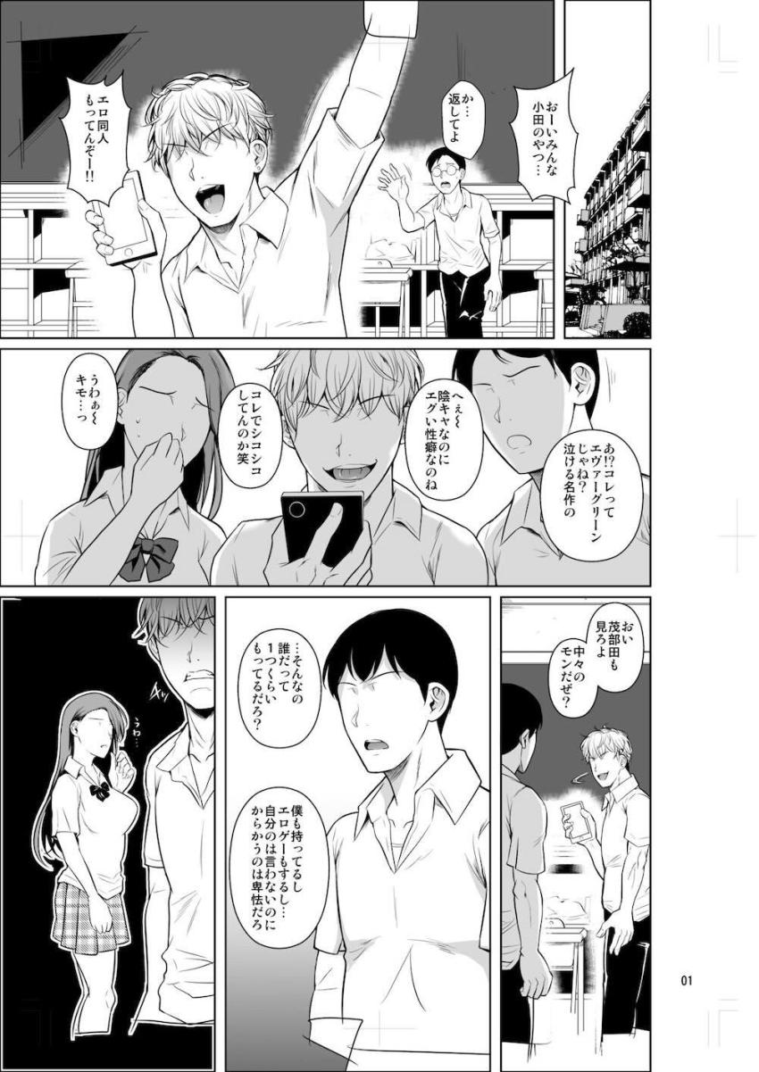 クラスのカーストトップ超優等生清楚美人JKと恋人になってイチャラブセックスしまくる！1 <> 002
