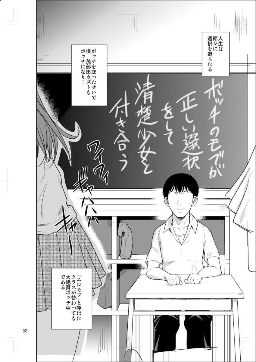 クラスのカーストトップ超優等生清楚美人JKと恋人になってイチャラブセックスしまくる！1 <> 003