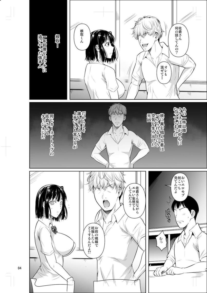 クラスのカーストトップ超優等生清楚美人JKと恋人になってイチャラブセックスしまくる！1 <> 005