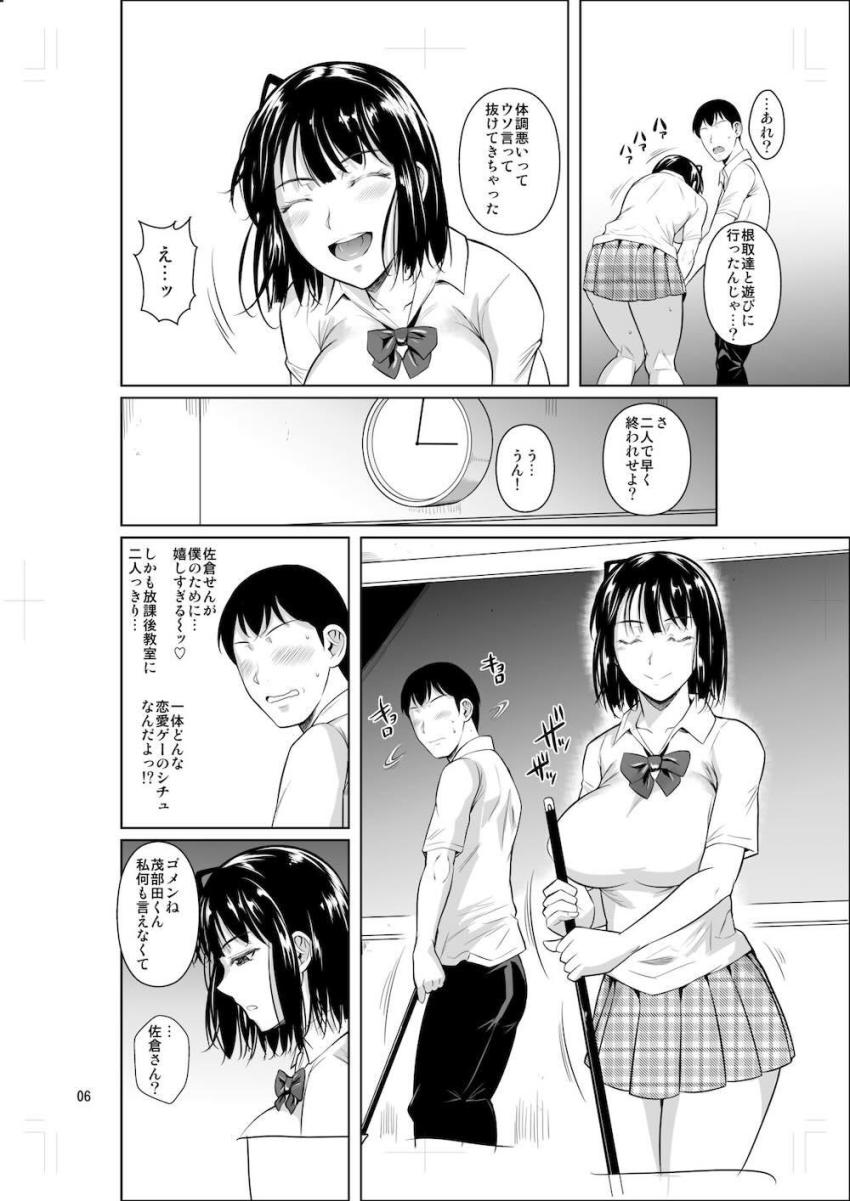 クラスのカーストトップ超優等生清楚美人JKと恋人になってイチャラブセックスしまくる！1 <> 007