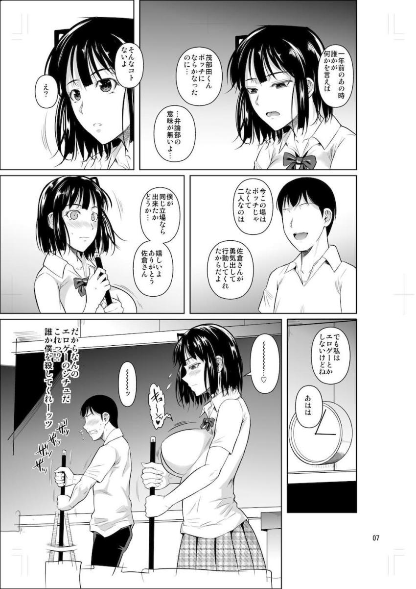 クラスのカーストトップ超優等生清楚美人JKと恋人になってイチャラブセックスしまくる！1 <> 008