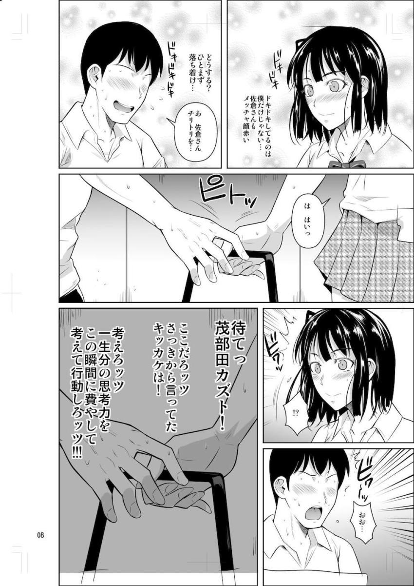 クラスのカーストトップ超優等生清楚美人JKと恋人になってイチャラブセックスしまくる！1 <> 009