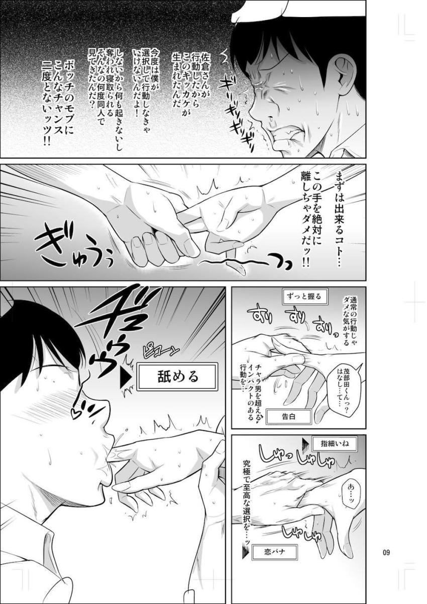 クラスのカーストトップ超優等生清楚美人JKと恋人になってイチャラブセックスしまくる！1 <> 010