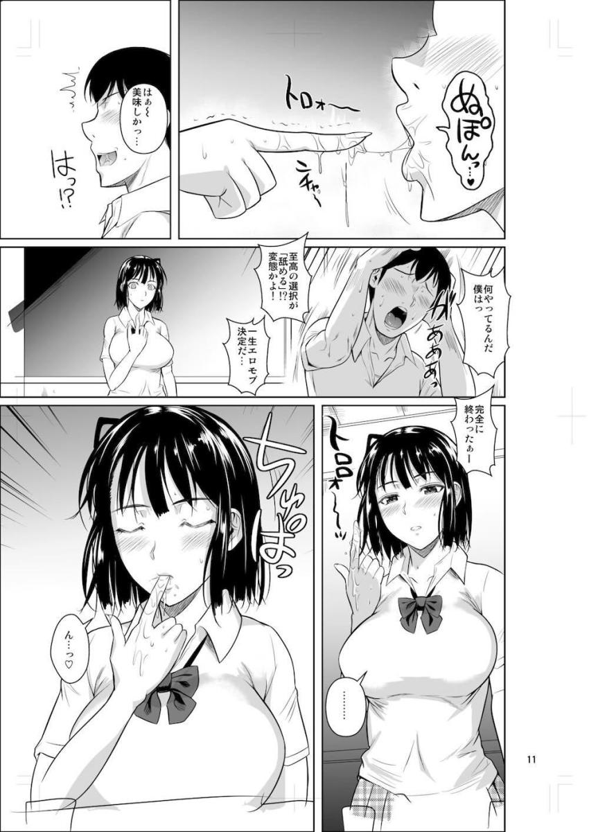 クラスのカーストトップ超優等生清楚美人JKと恋人になってイチャラブセックスしまくる！1 <> 012