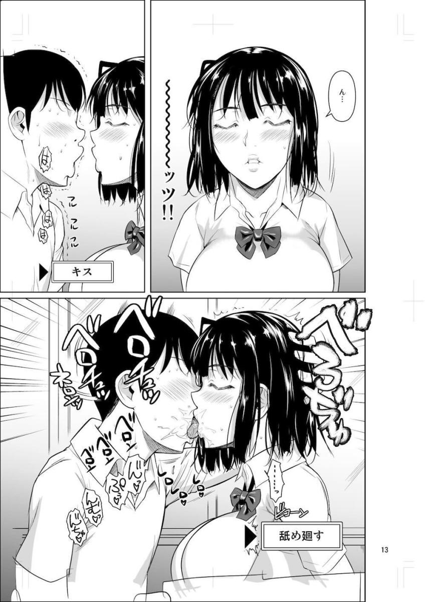 クラスのカーストトップ超優等生清楚美人JKと恋人になってイチャラブセックスしまくる！1 <> 014