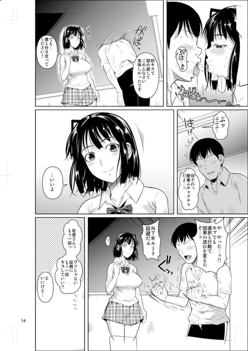 クラスのカーストトップ超優等生清楚美人JKと恋人になってイチャラブセックスしまくる！1 <> 015