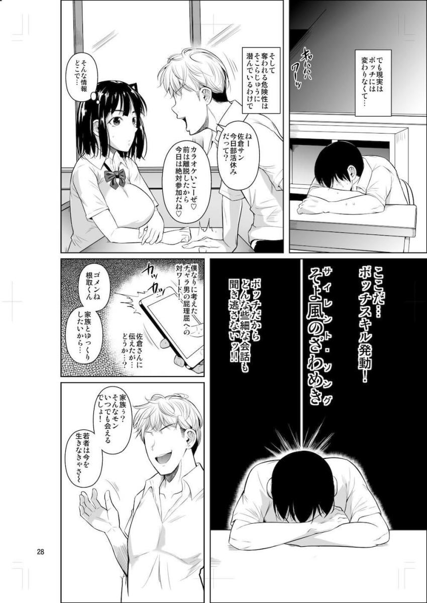 クラスのカーストトップ超優等生清楚美人JKと恋人になってイチャラブセックスしまくる！1 <> 029