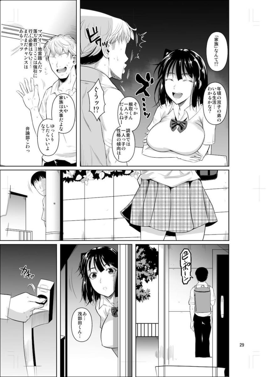 クラスのカーストトップ超優等生清楚美人JKと恋人になってイチャラブセックスしまくる！1 <> 030