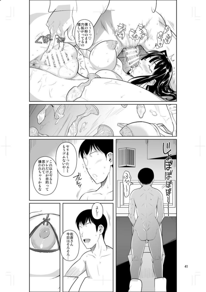 クラスのカーストトップ超優等生清楚美人JKと恋人になってイチャラブセックスしまくる！1 <> 042