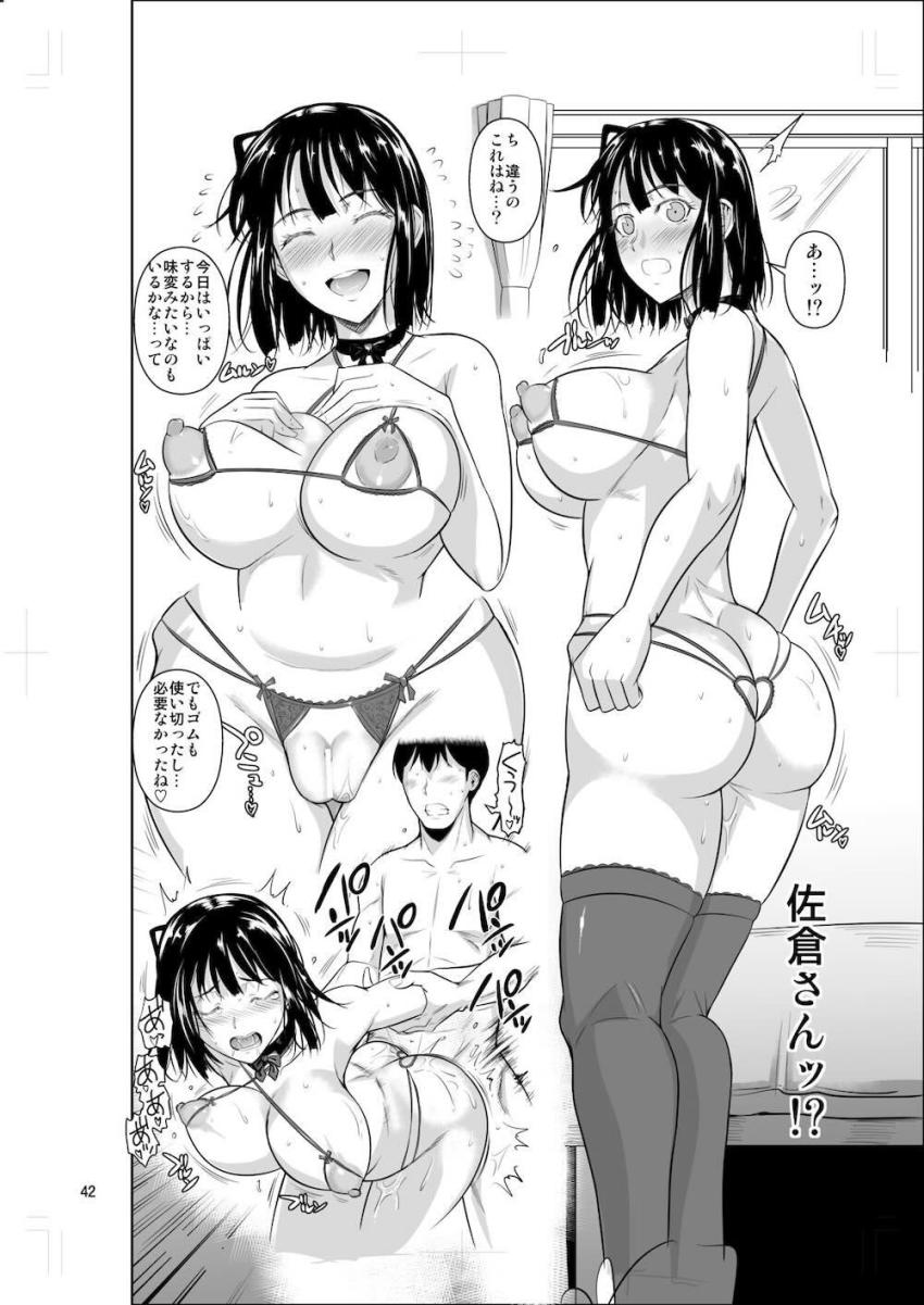 クラスのカーストトップ超優等生清楚美人JKと恋人になってイチャラブセックスしまくる！1 <> 043