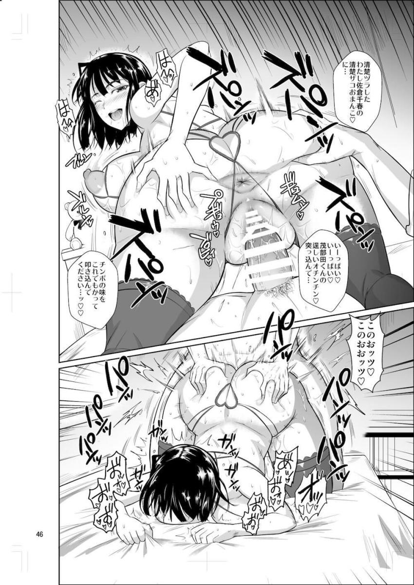 クラスのカーストトップ超優等生清楚美人JKと恋人になってイチャラブセックスしまくる！1 <> 047