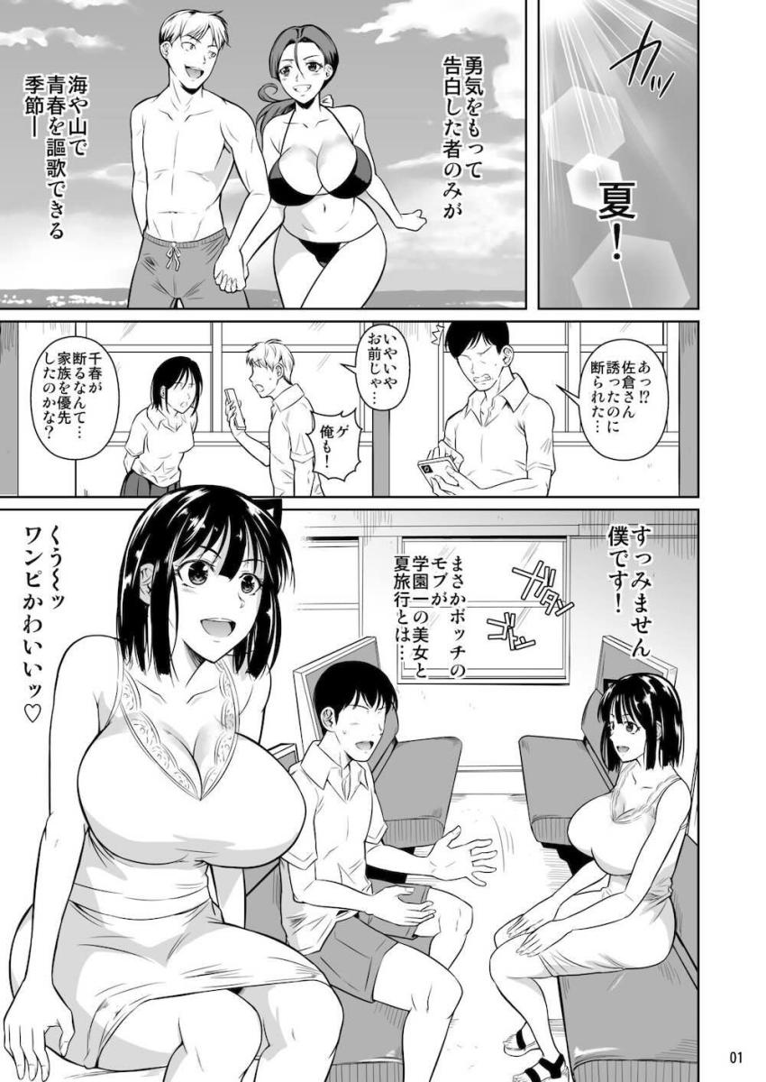 クラスのカーストトップ超優等生清楚美人JKと恋人になってイチャラブセックスしまくる！3 <> 002
