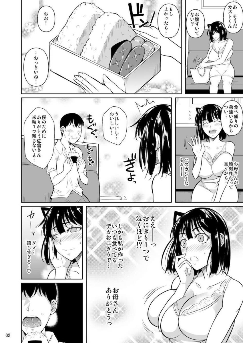 クラスのカーストトップ超優等生清楚美人JKと恋人になってイチャラブセックスしまくる！3 <> 003