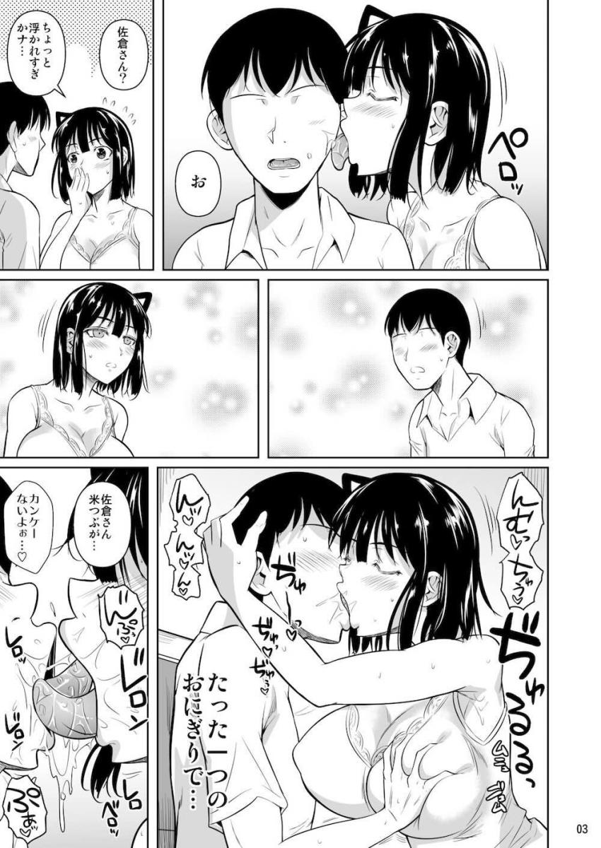 クラスのカーストトップ超優等生清楚美人JKと恋人になってイチャラブセックスしまくる！3 <> 004