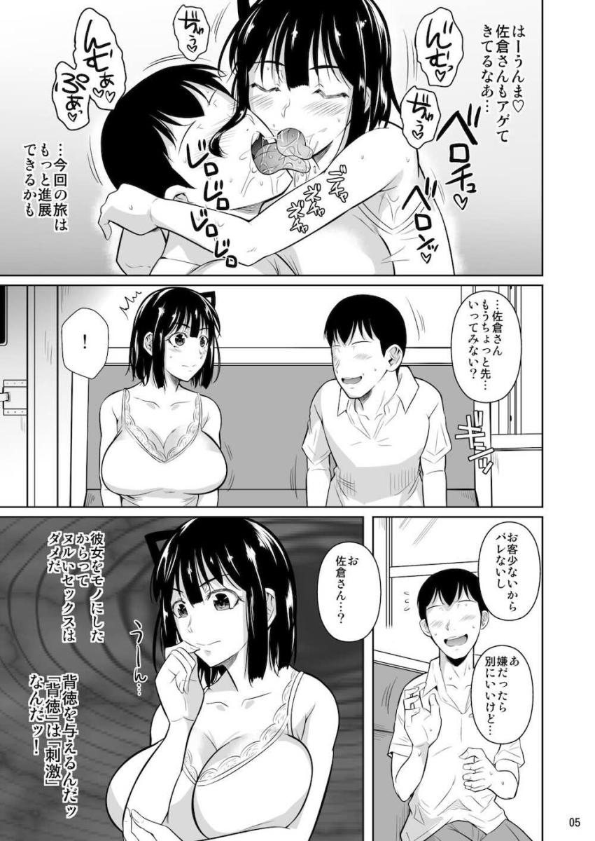 クラスのカーストトップ超優等生清楚美人JKと恋人になってイチャラブセックスしまくる！3 <> 006