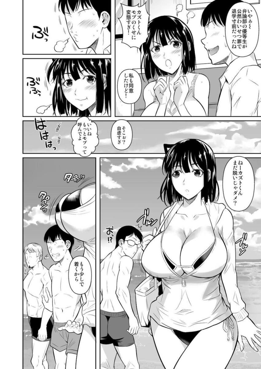 クラスのカーストトップ超優等生清楚美人JKと恋人になってイチャラブセックスしまくる！3 <> 013