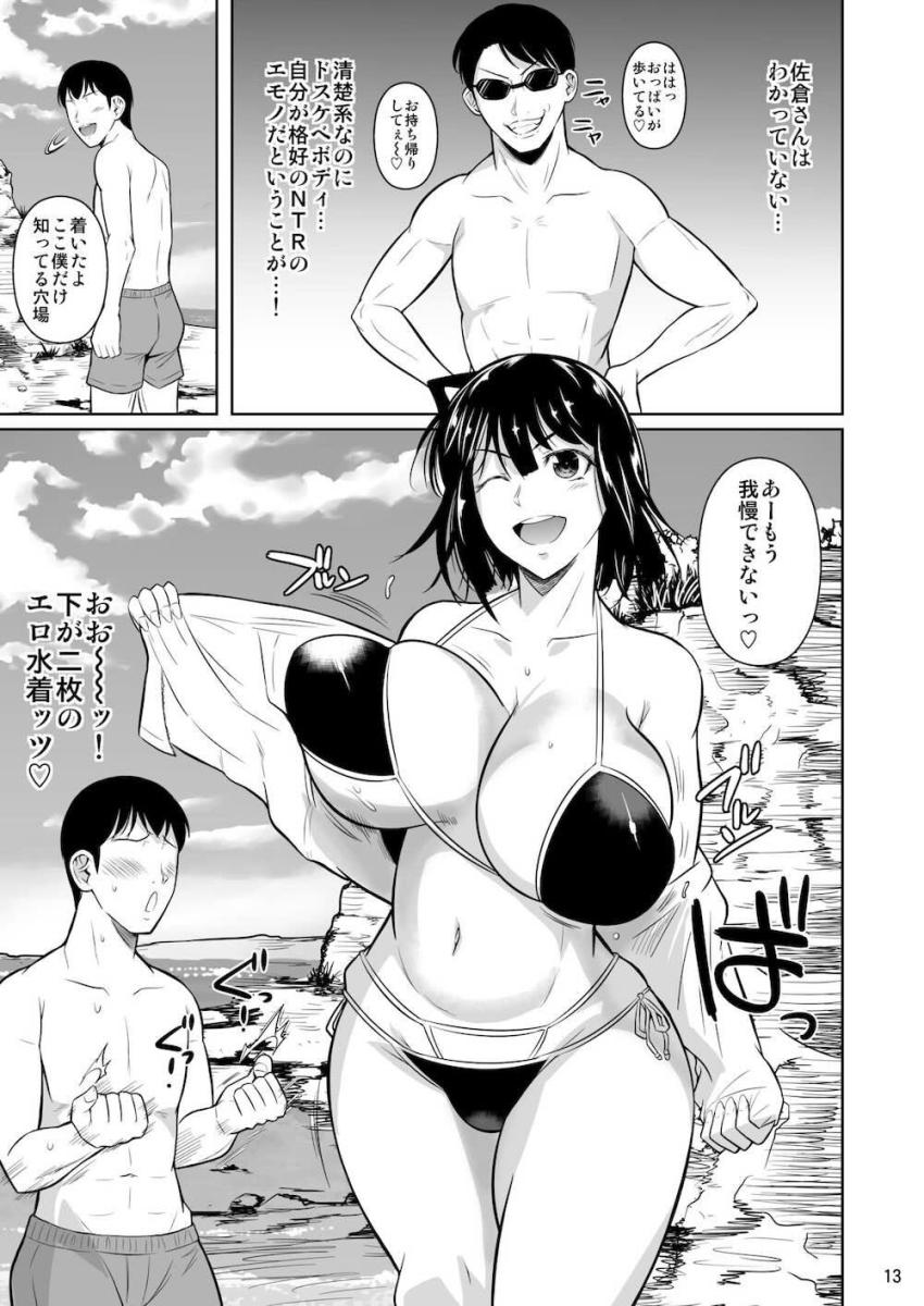 クラスのカーストトップ超優等生清楚美人JKと恋人になってイチャラブセックスしまくる！3 <> 014