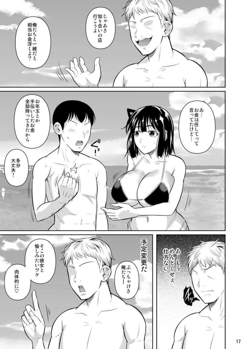 クラスのカーストトップ超優等生清楚美人JKと恋人になってイチャラブセックスしまくる！3 <> 018