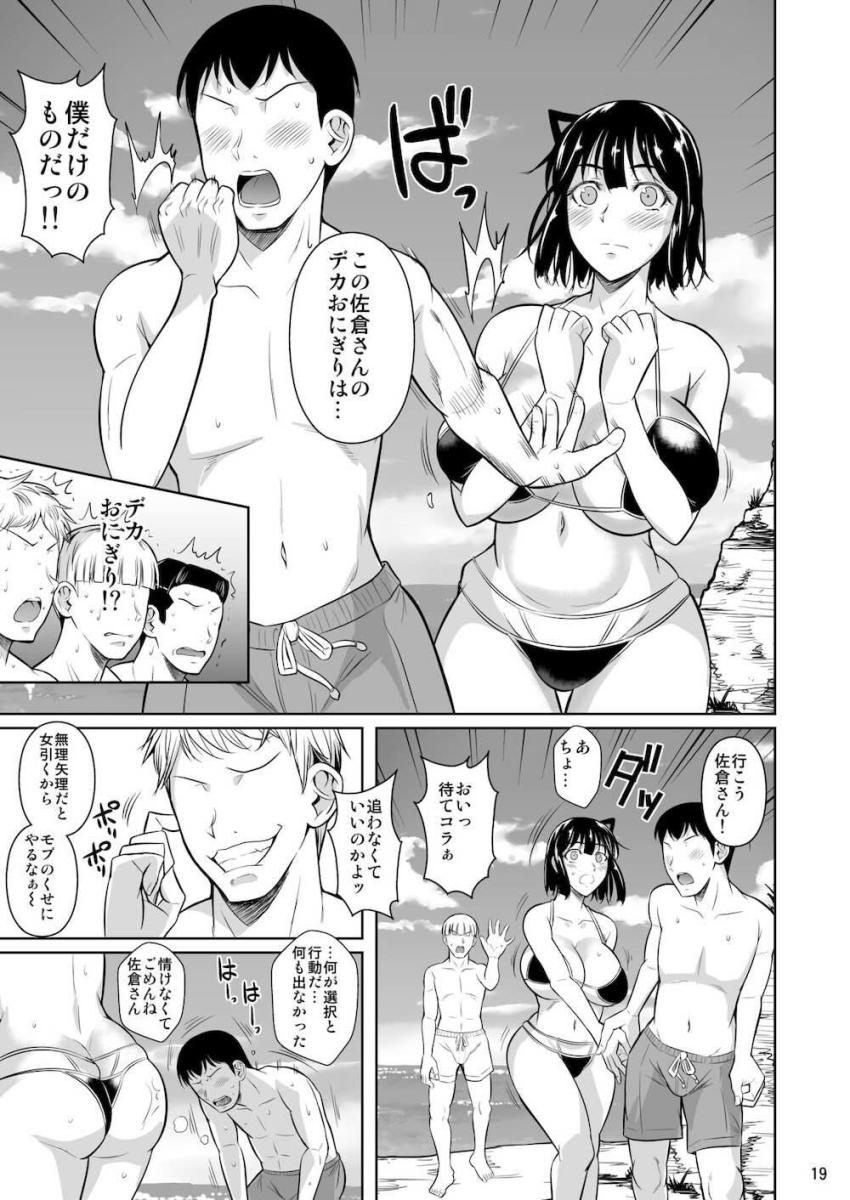 クラスのカーストトップ超優等生清楚美人JKと恋人になってイチャラブセックスしまくる！3 <> 020