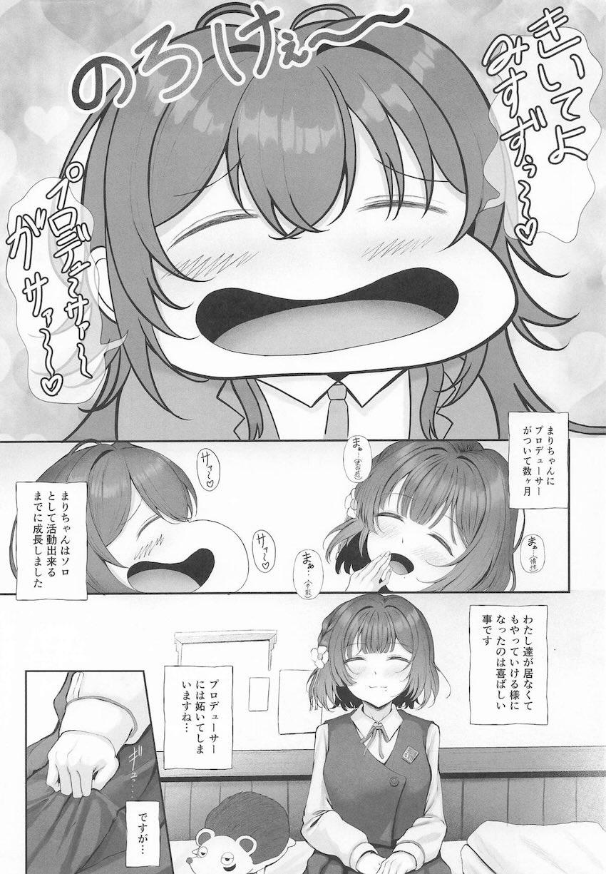 月村手毬と秦谷美鈴のザーメン搾り対決！ <> 002