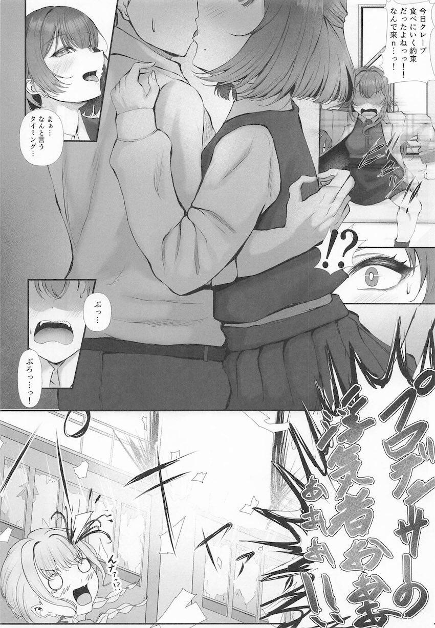 月村手毬と秦谷美鈴のザーメン搾り対決！ <> 005