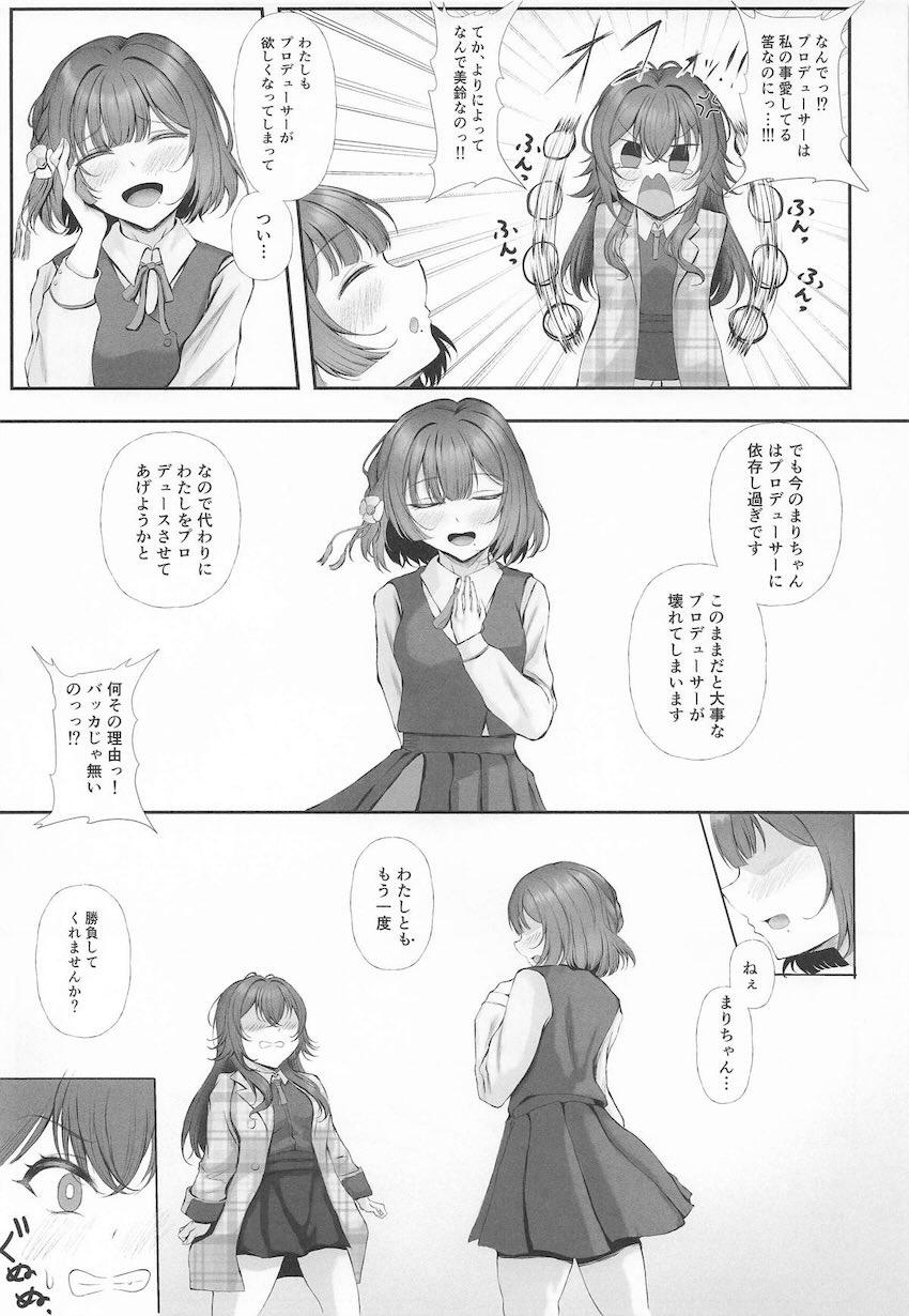 月村手毬と秦谷美鈴のザーメン搾り対決！ <> 006