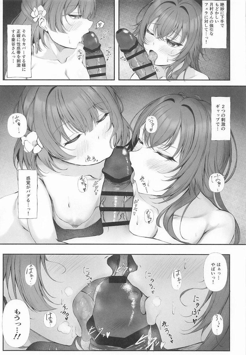 月村手毬と秦谷美鈴のザーメン搾り対決！ <> 008