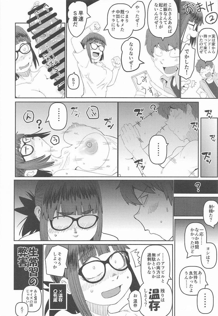 巨乳メガネ美大生が処女マンコ安売りする！借金返済売春えっち！ <> 045
