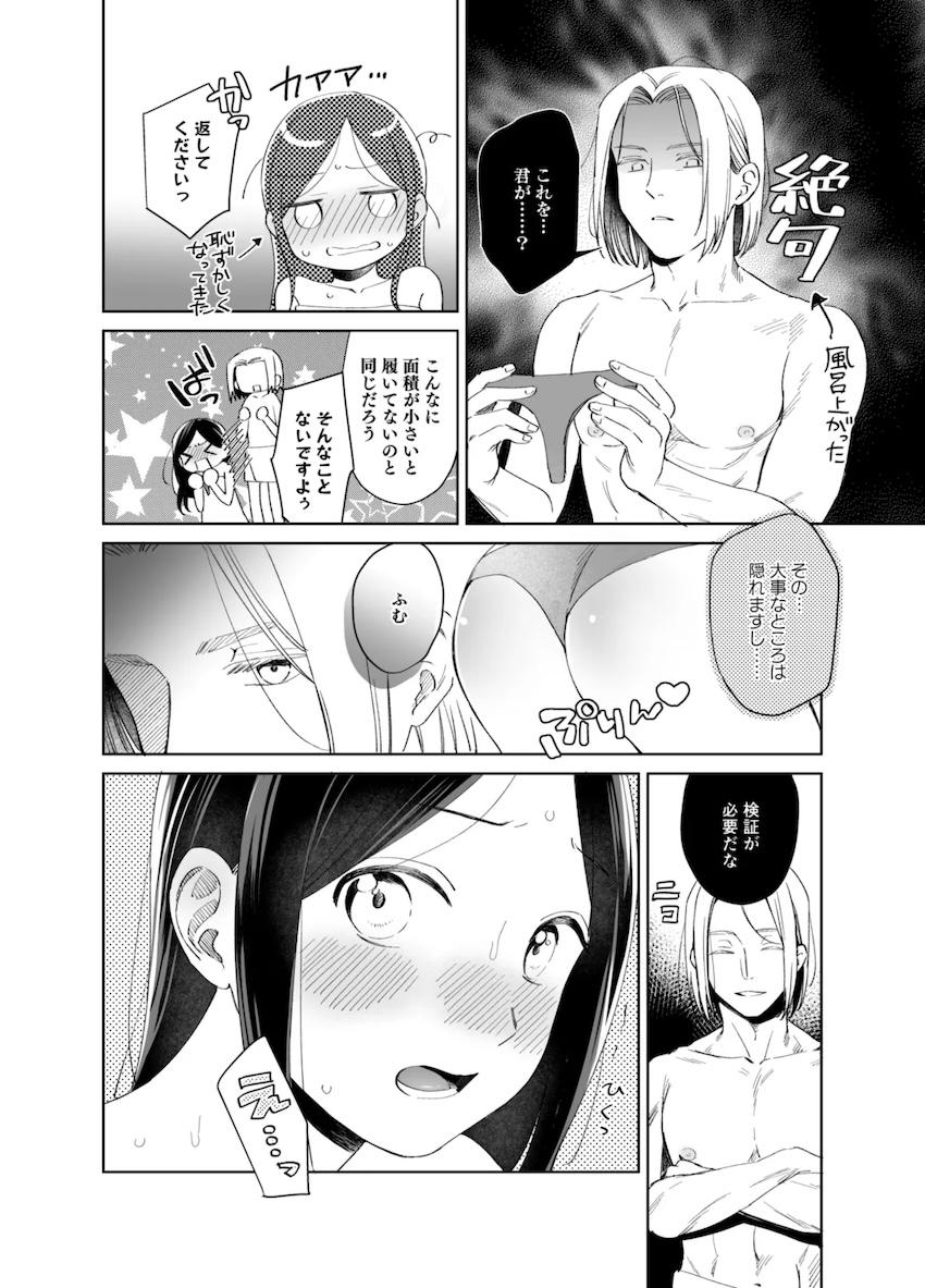 下若事情 <> 002