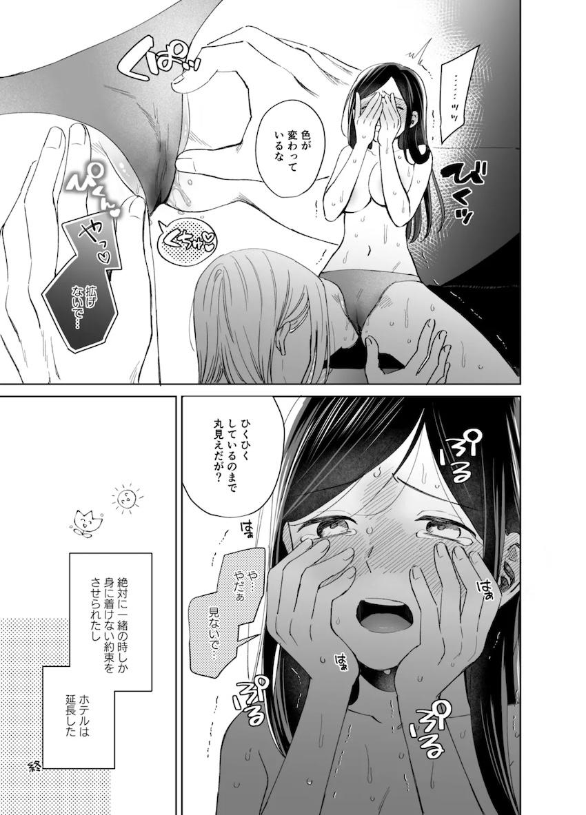 下若事情 <> 003
