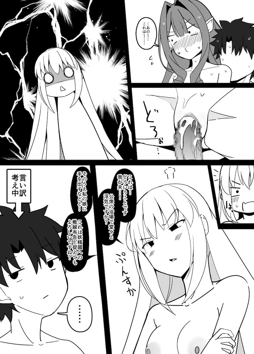 マスターさん公衆浴場で昼ドラ展開になってしまう <> 004