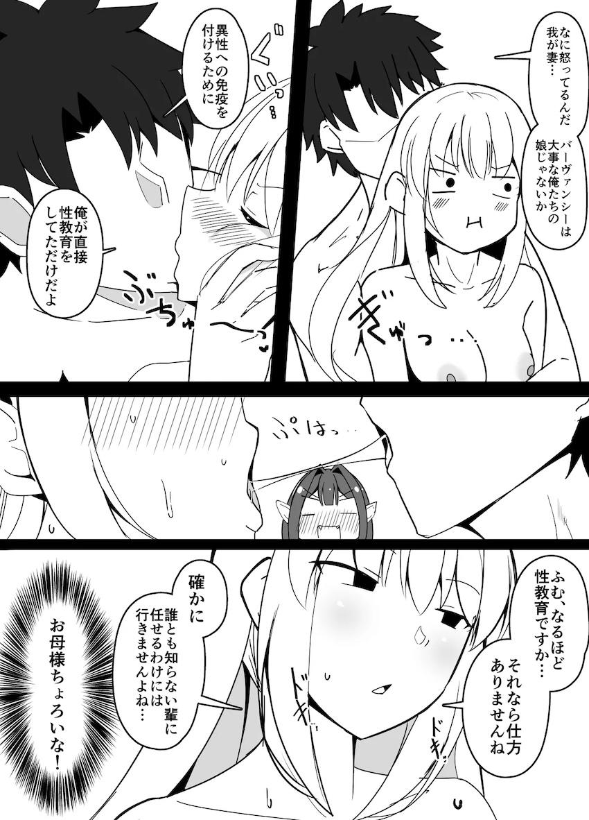 マスターさん公衆浴場で昼ドラ展開になってしまう <> 005