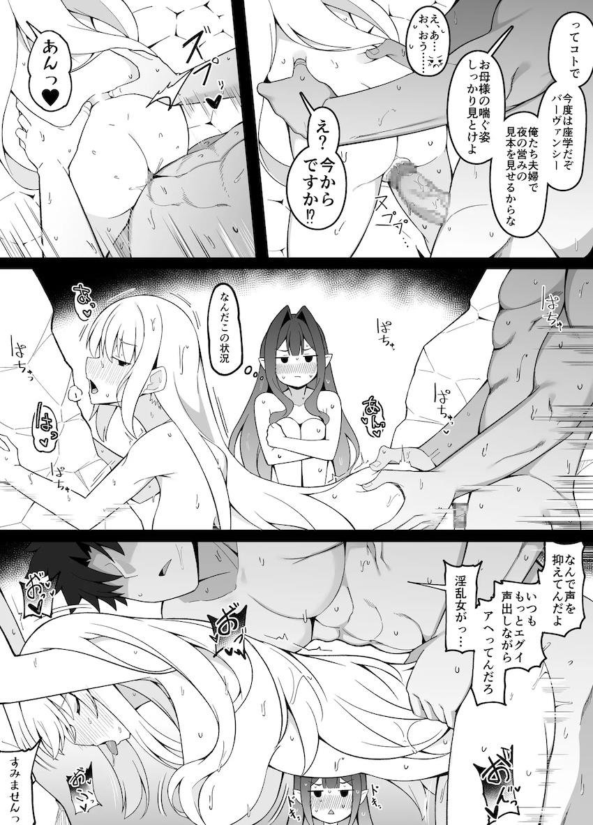 マスターさん公衆浴場で昼ドラ展開になってしまう <> 006