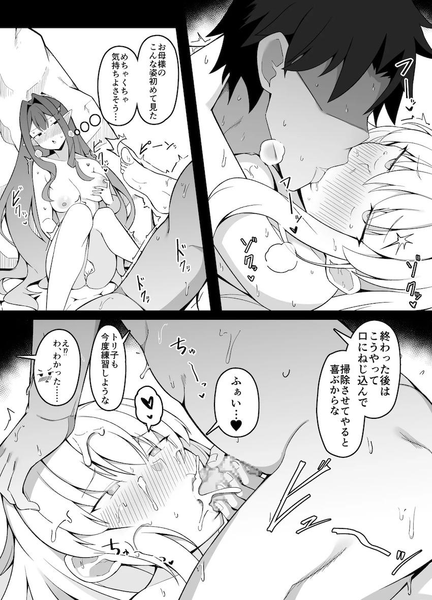 マスターさん公衆浴場で昼ドラ展開になってしまう <> 008