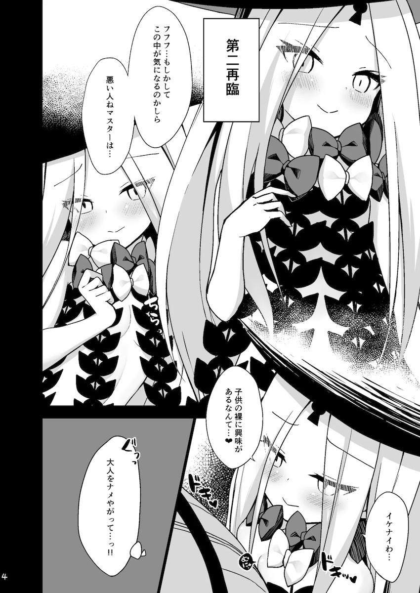 大人を舐め始めたアビーちゃんをマスターが躾ける本 <> 003