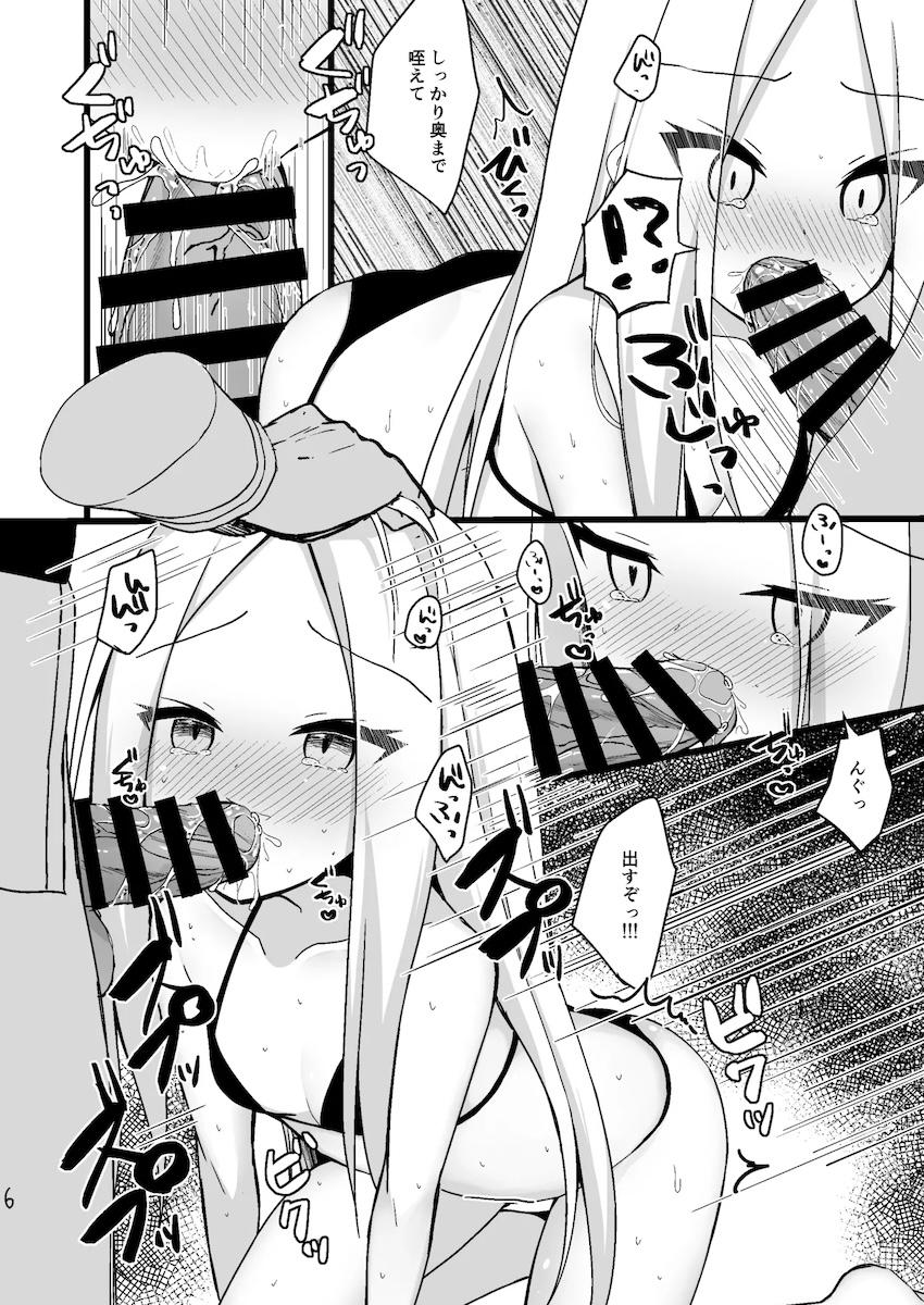 大人を舐め始めたアビーちゃんをマスターが躾ける本 <> 005