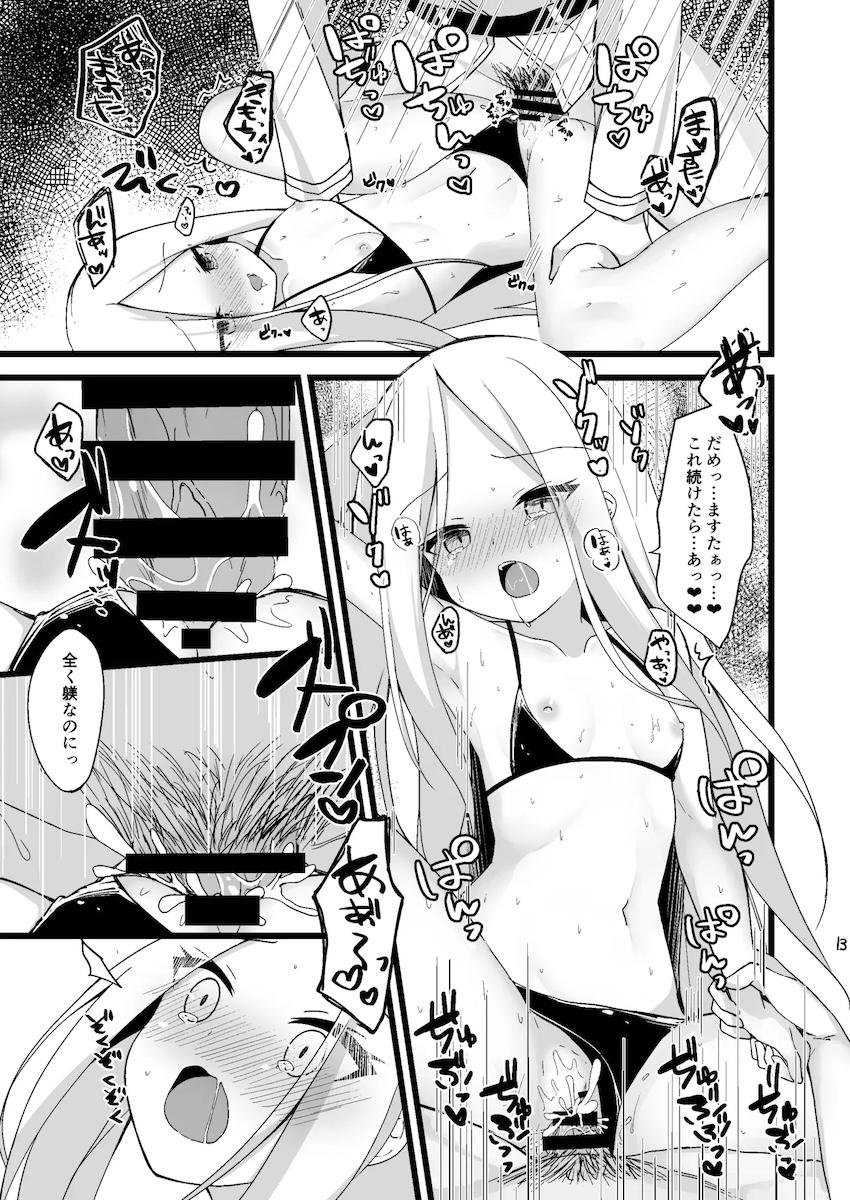 大人を舐め始めたアビーちゃんをマスターが躾ける本 <> 012