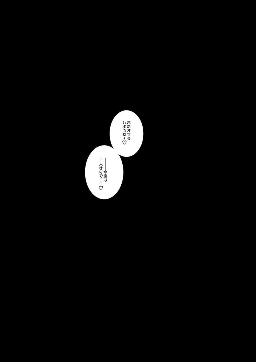 オフ会で出会ったお姉さんにお持ち帰りされてショタチン喰べられるおねショタSEX！ <> 022