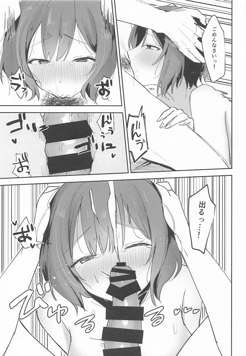 酔った勢いであさり先生と童貞卒業えっち！ <> 010