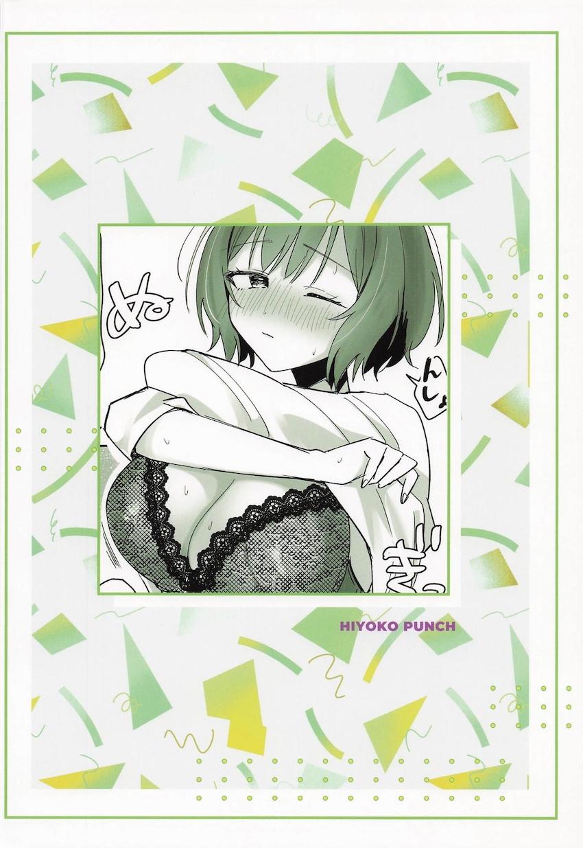 酔った勢いであさり先生と童貞卒業えっち！ <> 021